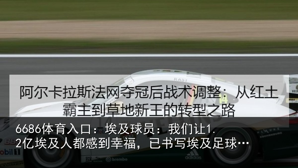 6686体育入口:埃及相关情况人都相关情况及足球的历史