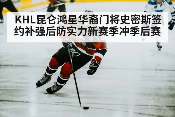 ice hockey player