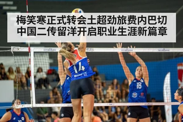 volleyball match action