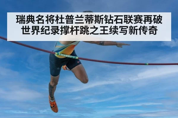 pole vault technique