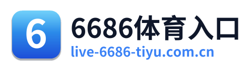 6686体育入口 Logo